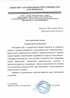 Работы по электрике в Городце  - благодарность 32